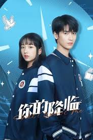 你的降临(全集)