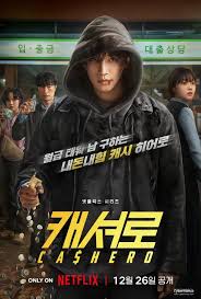 现金英雄(全集)