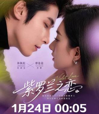 紫罗兰之恋(全集)