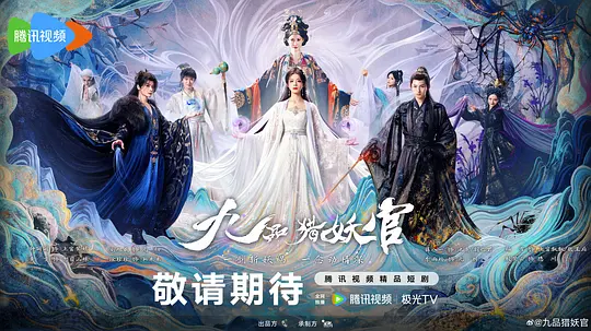 九品猎妖官(全集)